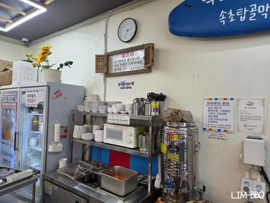 반찬을 가져다 먹는 셀프바