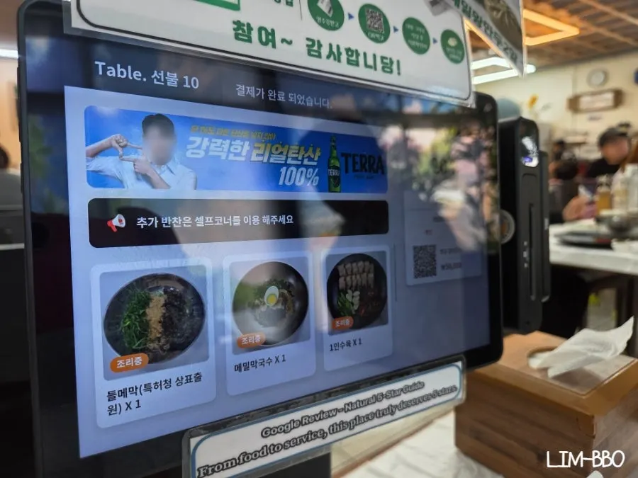 들메막이 적힌 메뉴판