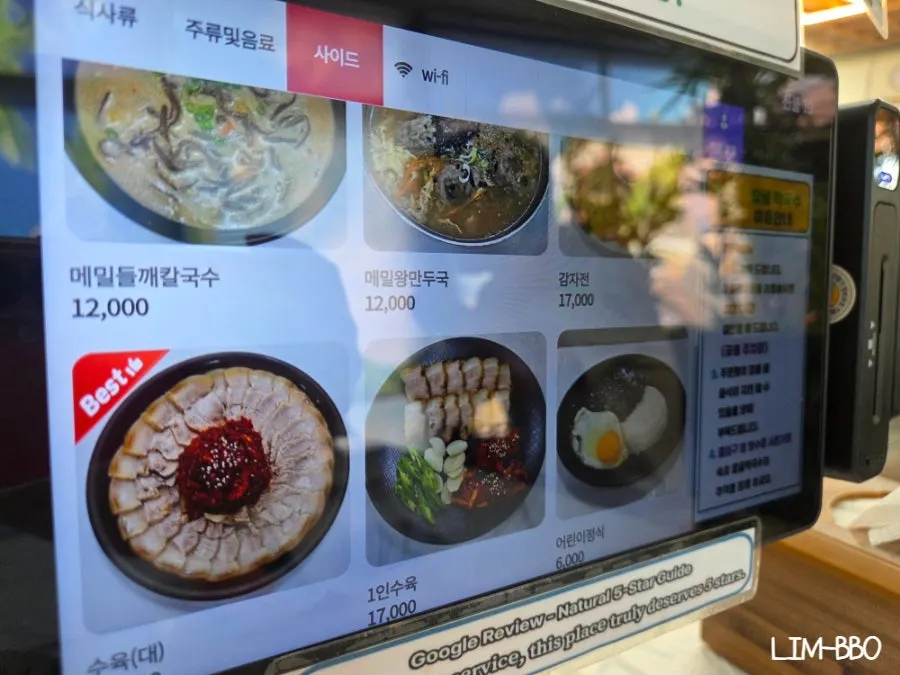 메뉴 주문 화면