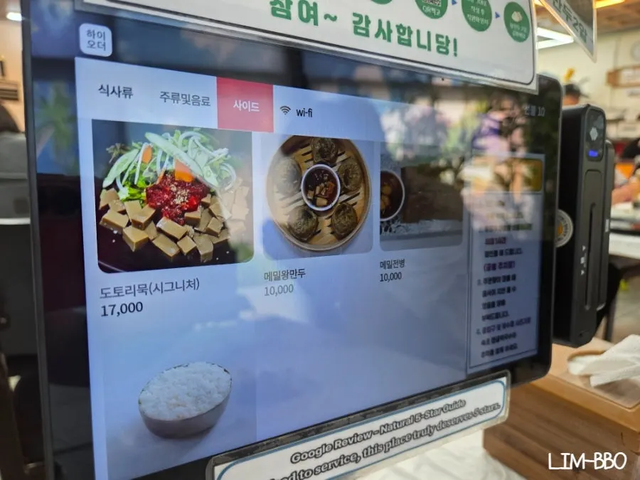 주문 장바구니에 담은 메뉴