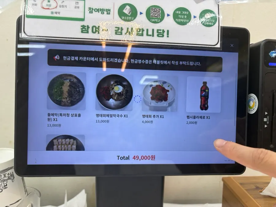 Topgol Makguksu menu board and prices