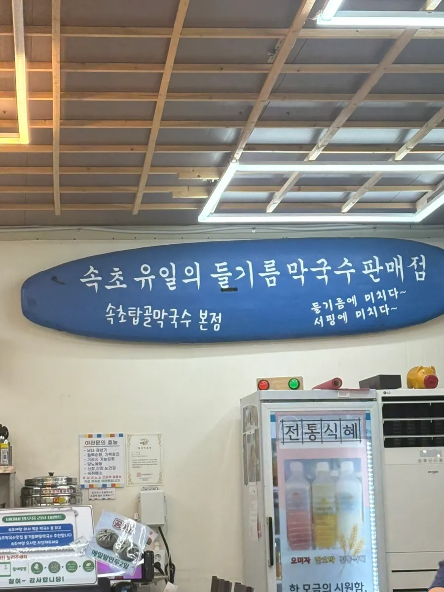 Introduction of the trademark-pending perilla oil buckwheat noodles