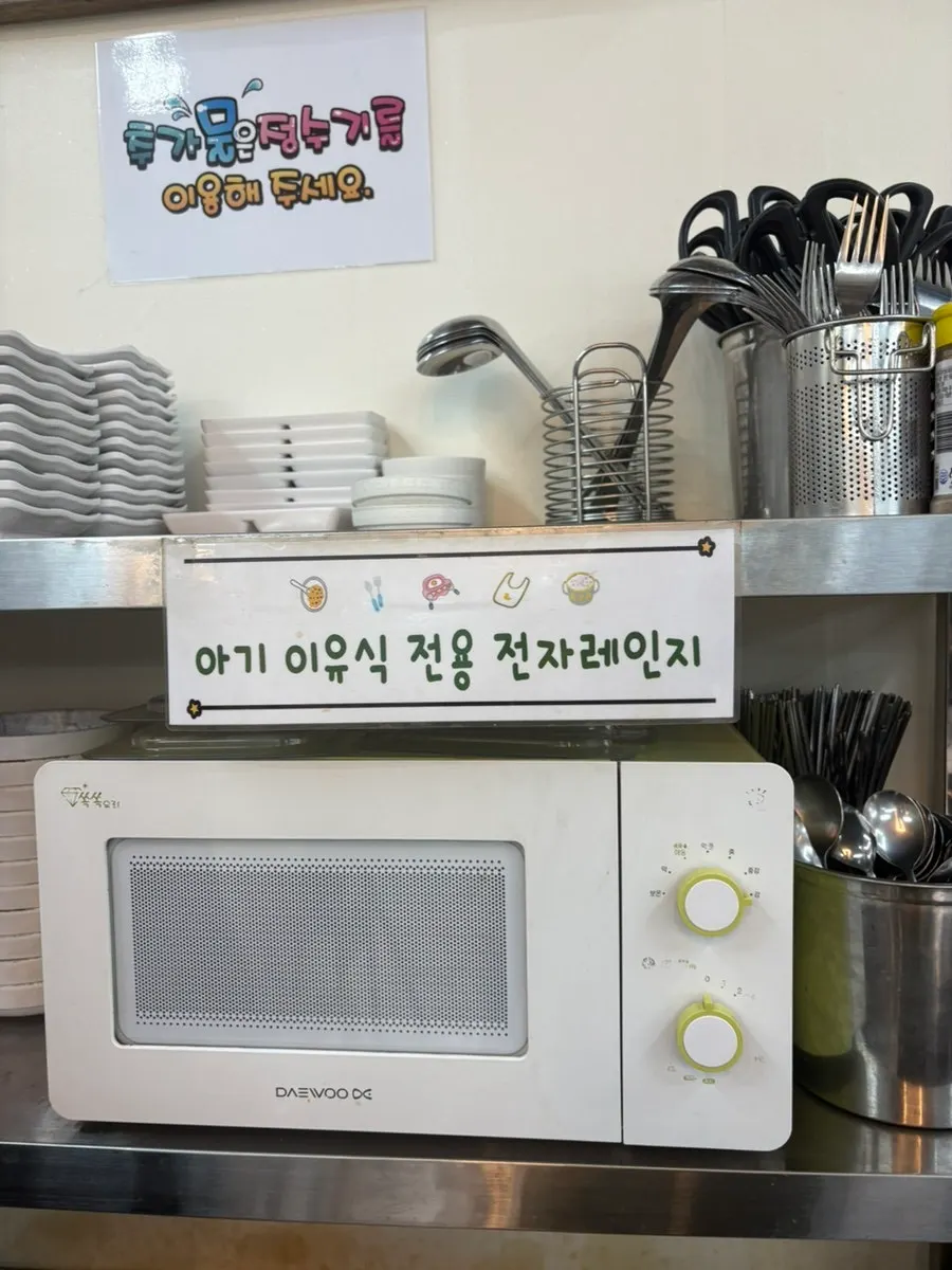 Sign for the kids' jjajangbap menu