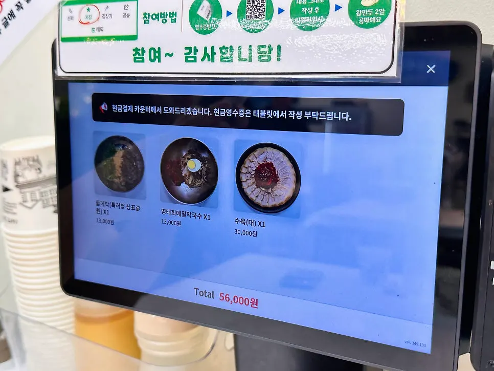 Menu board with family-friendly options