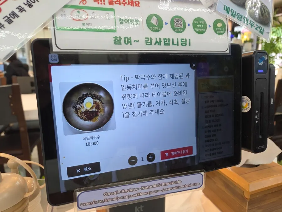 속초탑골막국수 테이블 세팅