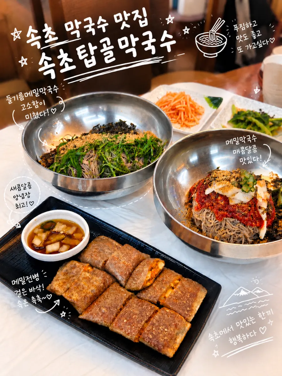 속초아이 대관람차 근처 식당 앞 거리