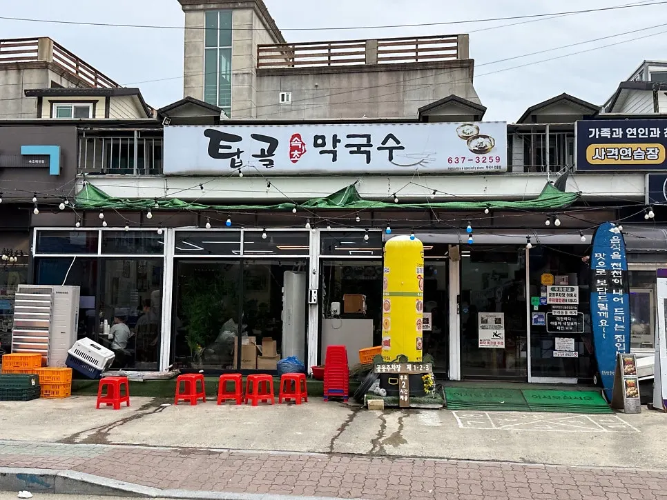 속초탑골막국수 본점 외관
