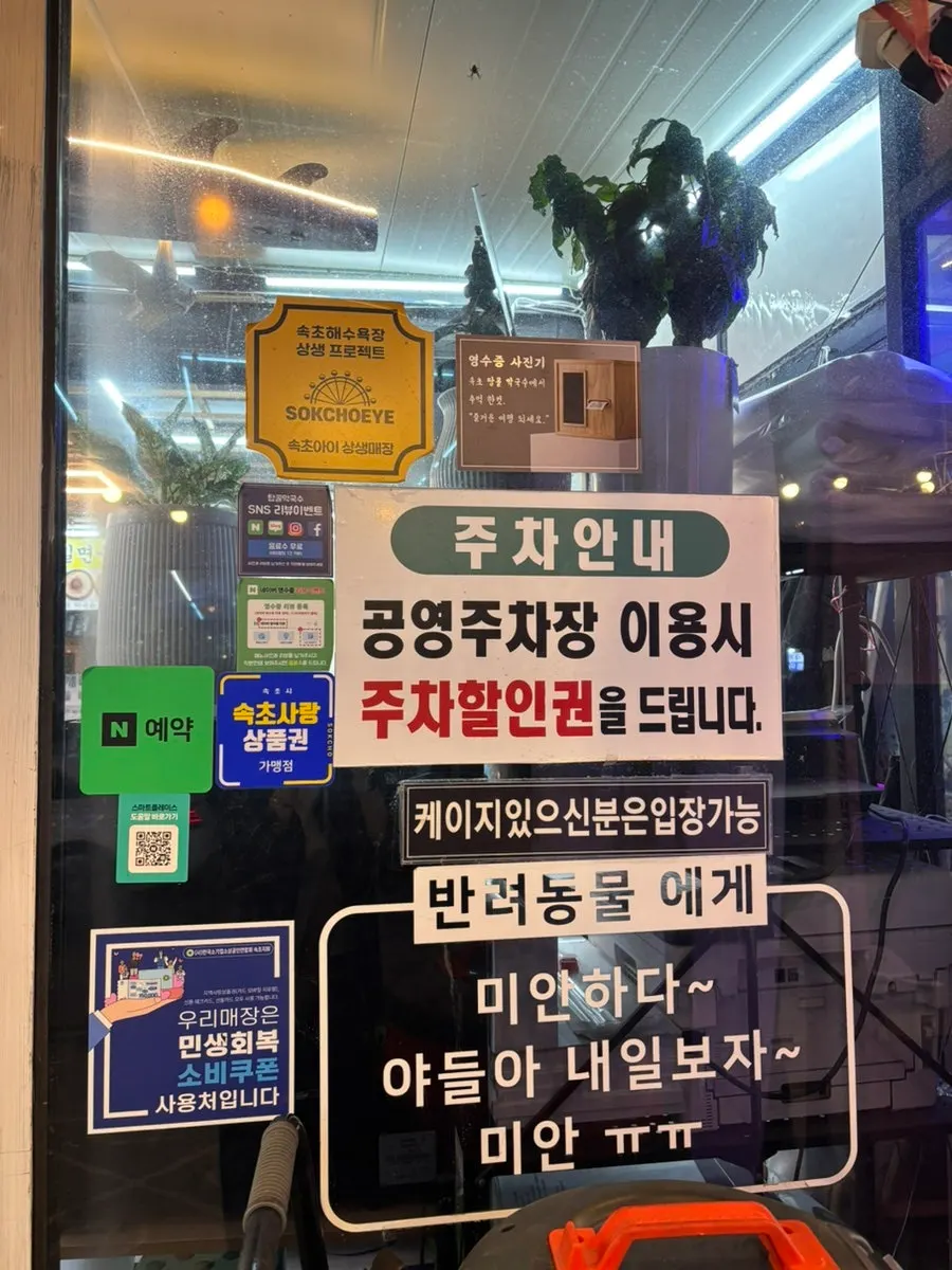 공영주차장에서 도보 1분 거리의 가게 입구