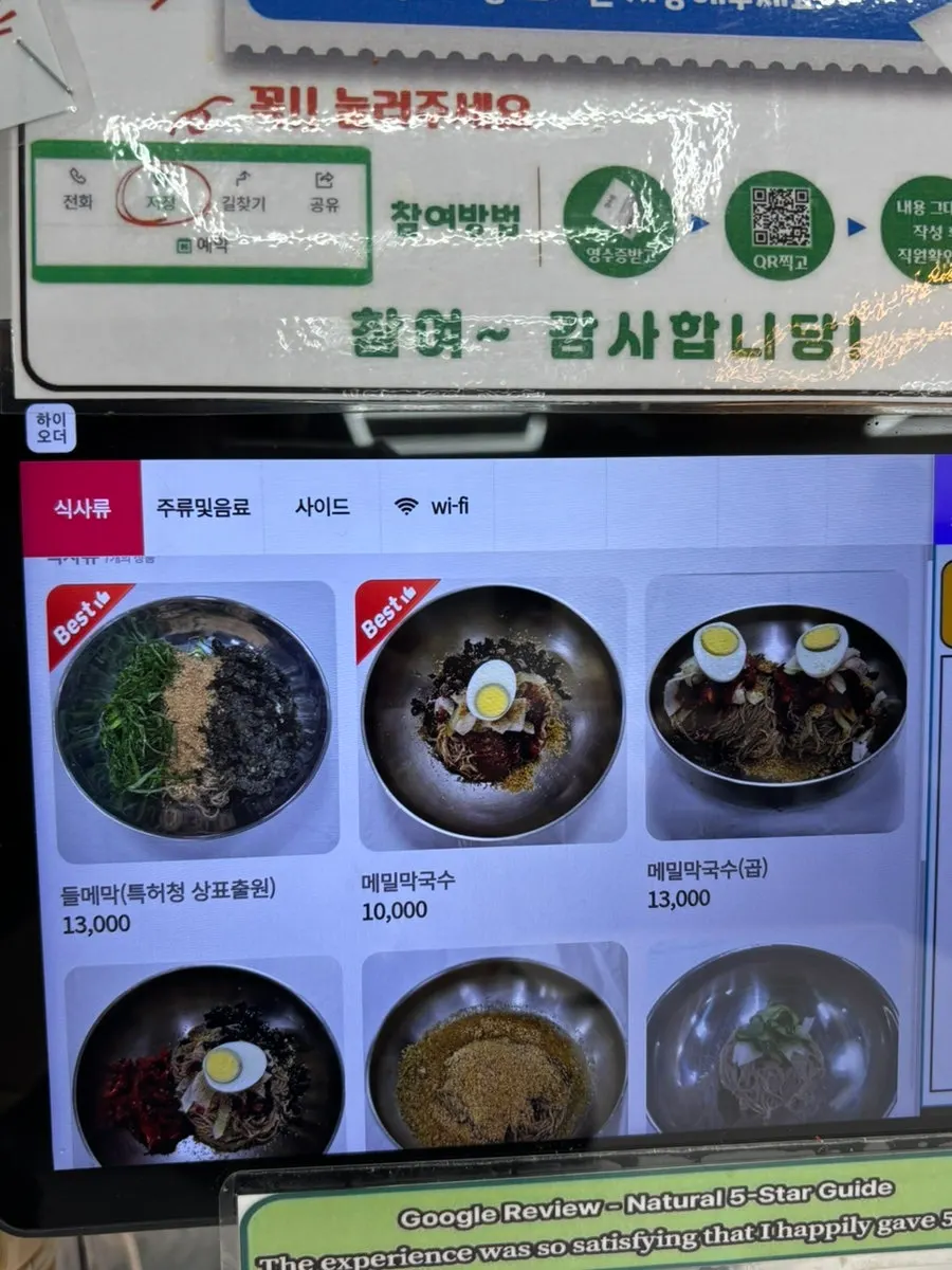 속초탑골막국수 본점 매장 내부