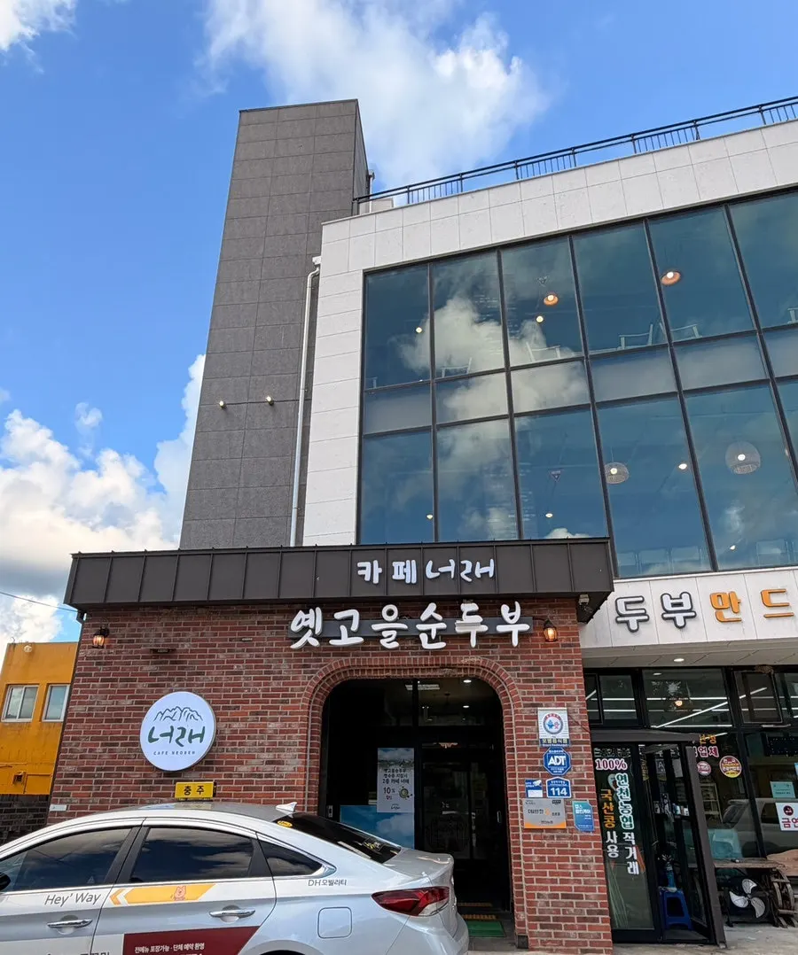 Cafe Neorae, a large café in Sokcho