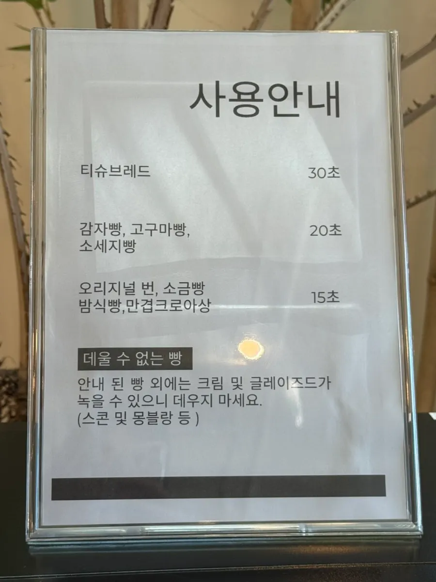 Convenience facilities area at Cafe Neorae