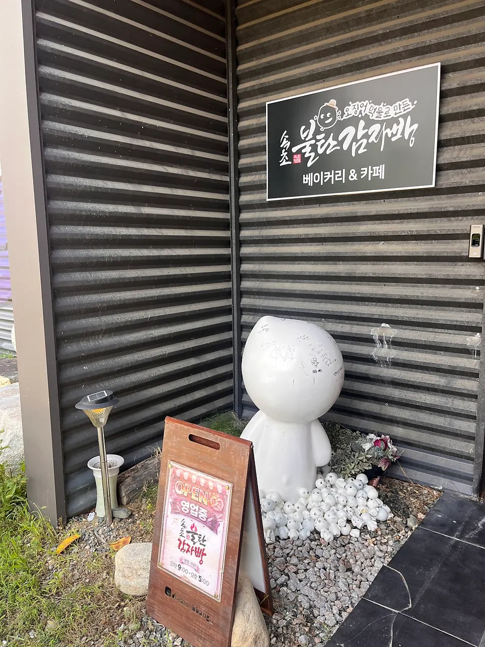 Entrance of the potato bread shop with a café-like atmosphere