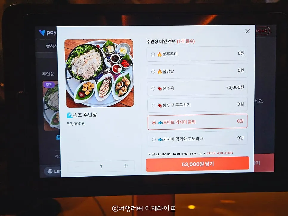 서주방 안주 메뉴판