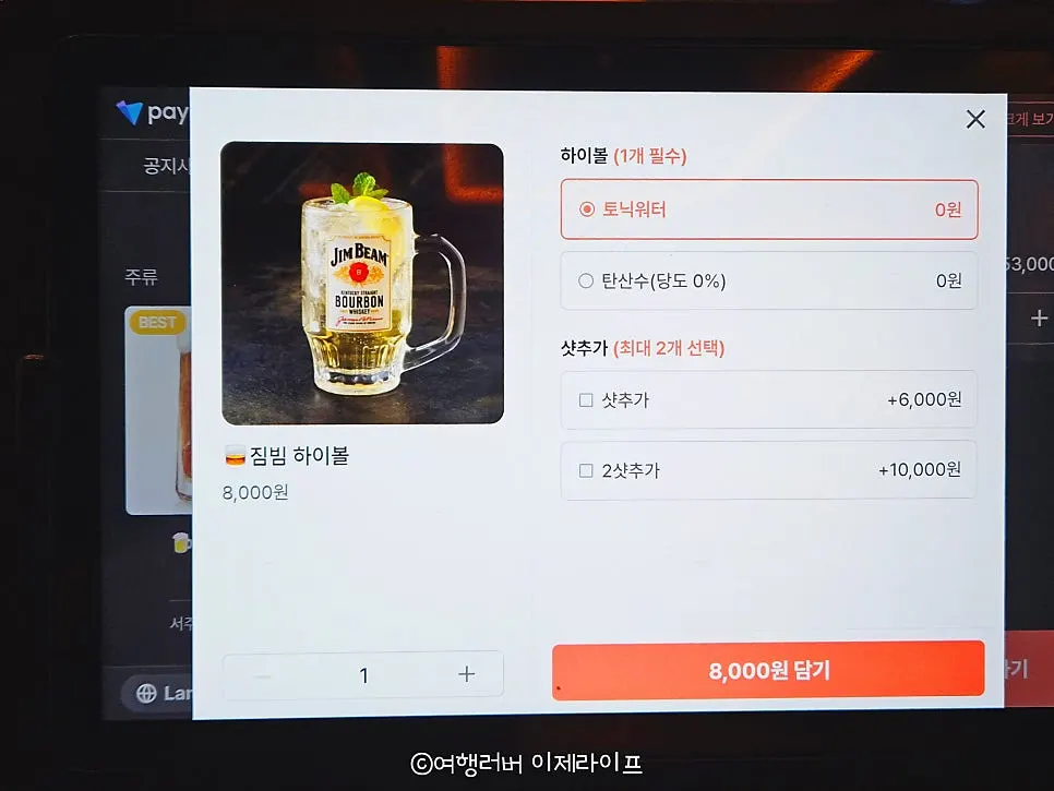 서주방 주류 메뉴판