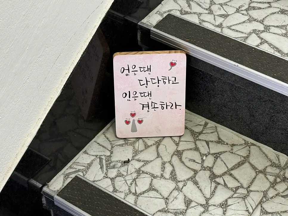 Phrases posted on each stair step