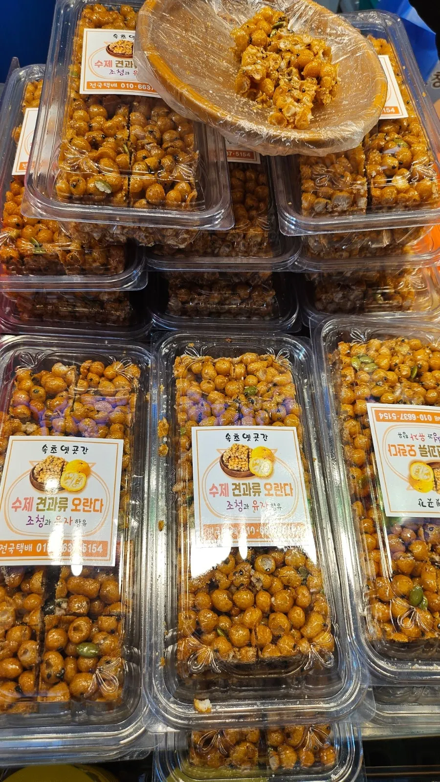 Popular handmade snack item at Sokcho Yetgokgan