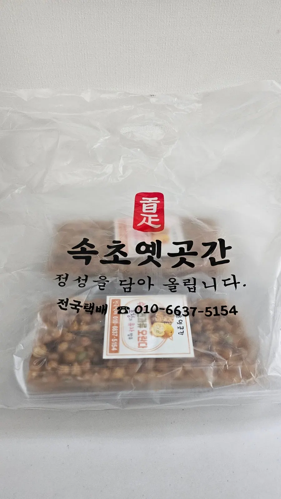 Two boxed packages of yuzu oranda