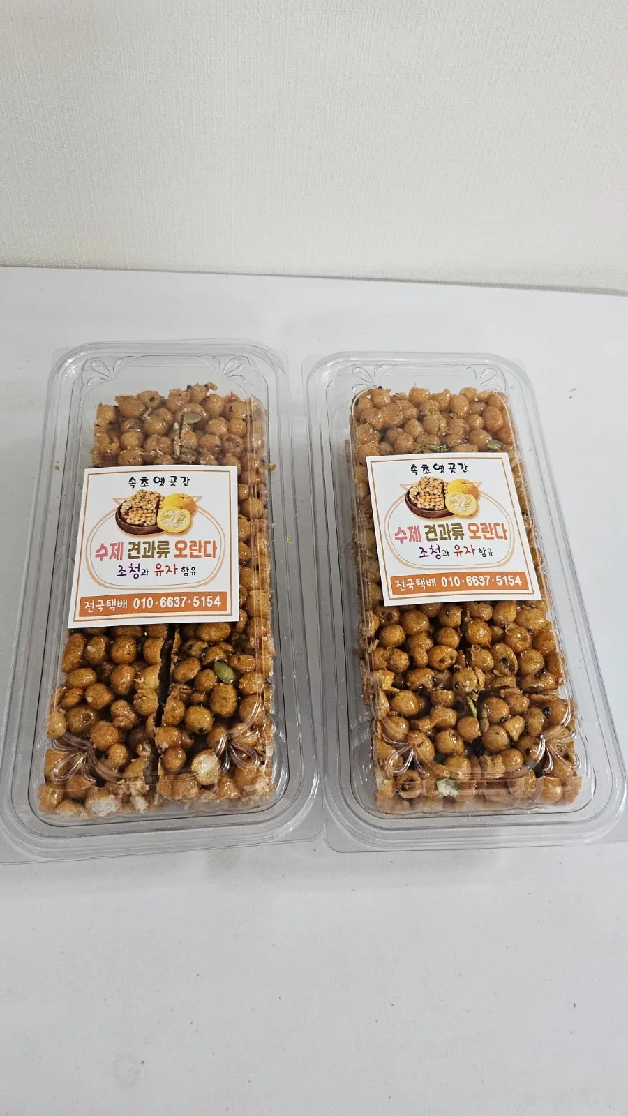 Neatly packaged yuzu oranda