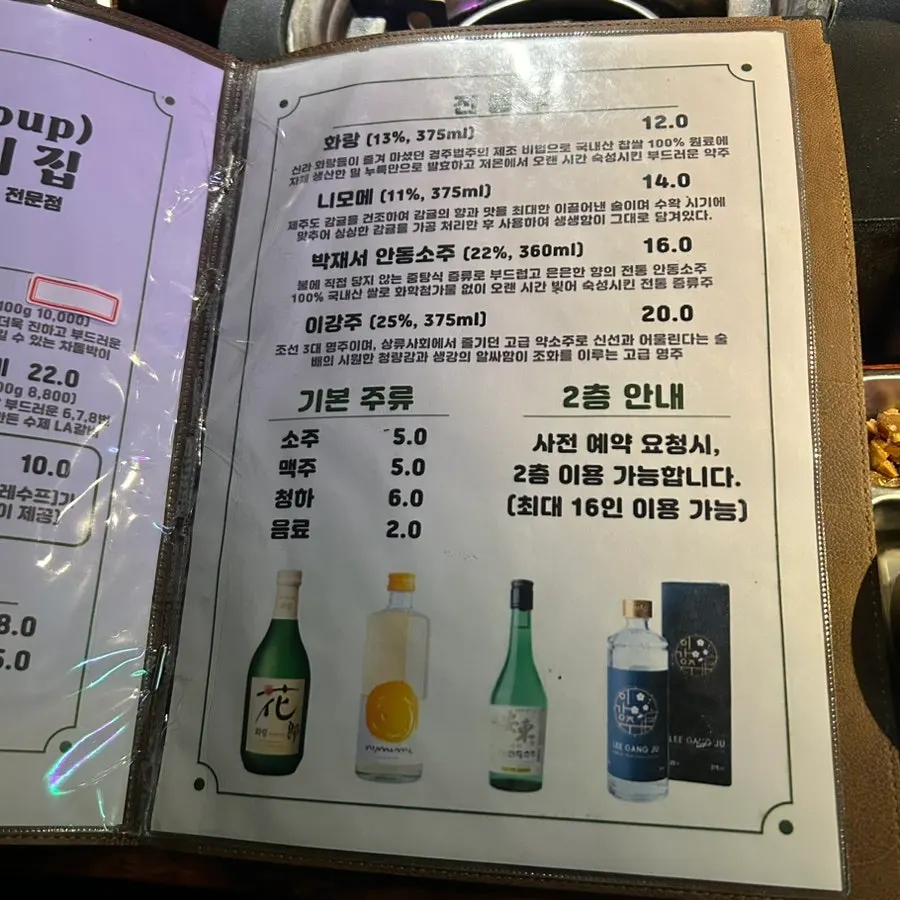 Menu board listing hwangje neukgansal, diced beef short rib, and house-made LA galbi