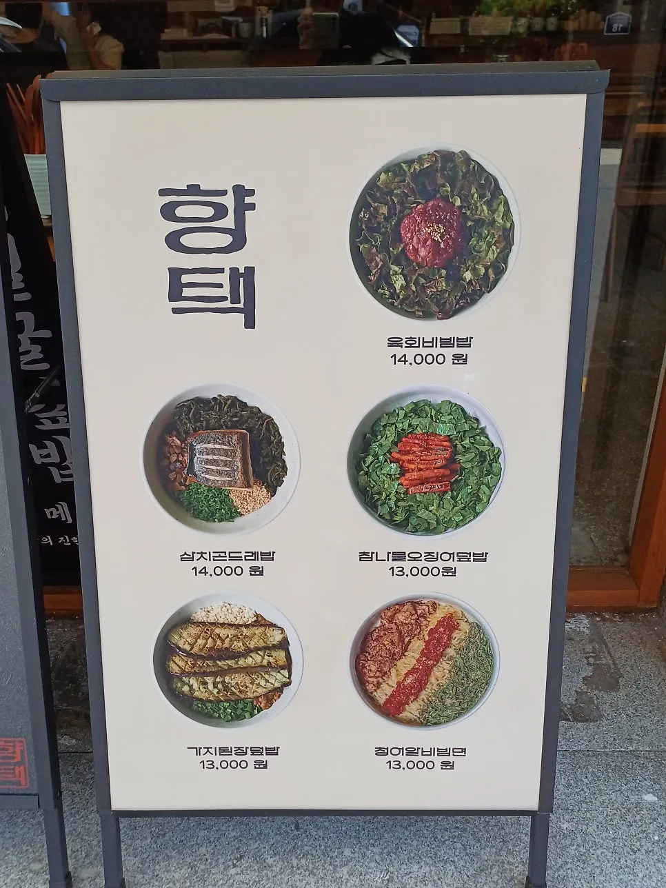 향택 대봉점 방문 요약 이미지