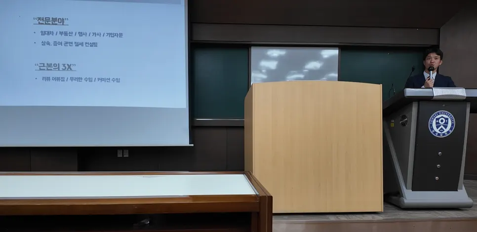대형로펌과 개업 변호사의 삶을 비교하는 강연 자료