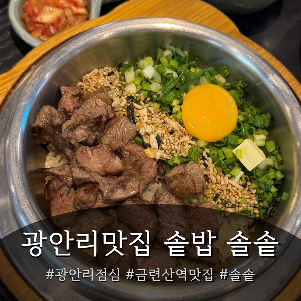 松锅广安里店釜饭套餐代表图