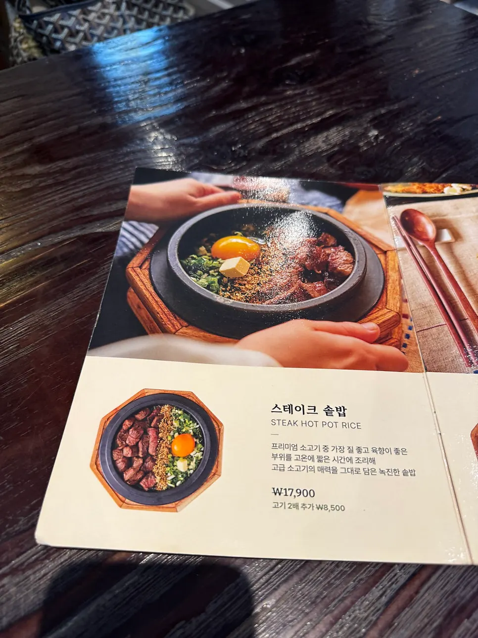 松锅广安里店釜饭菜单介绍