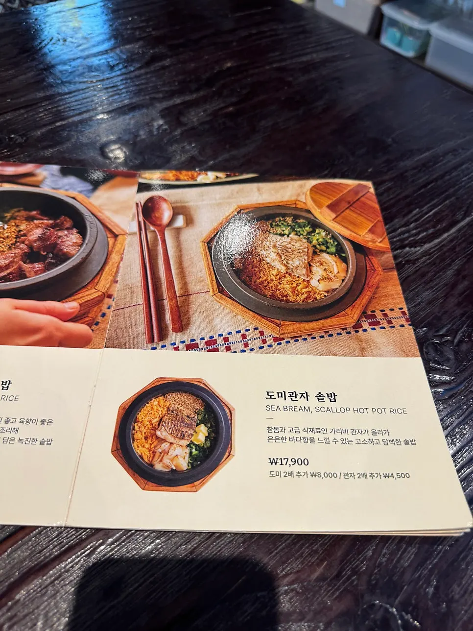松锅广安里店菜单详细页面
