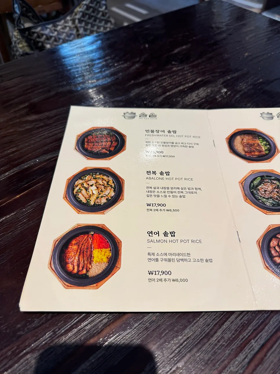 松锅广安里店配菜菜单介绍