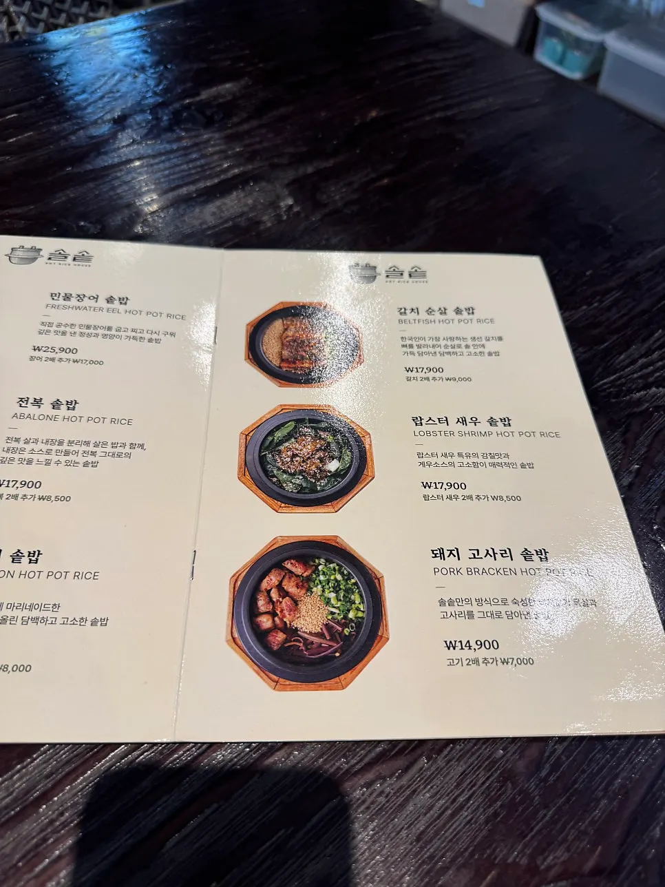 松锅广安里店菜单价格表