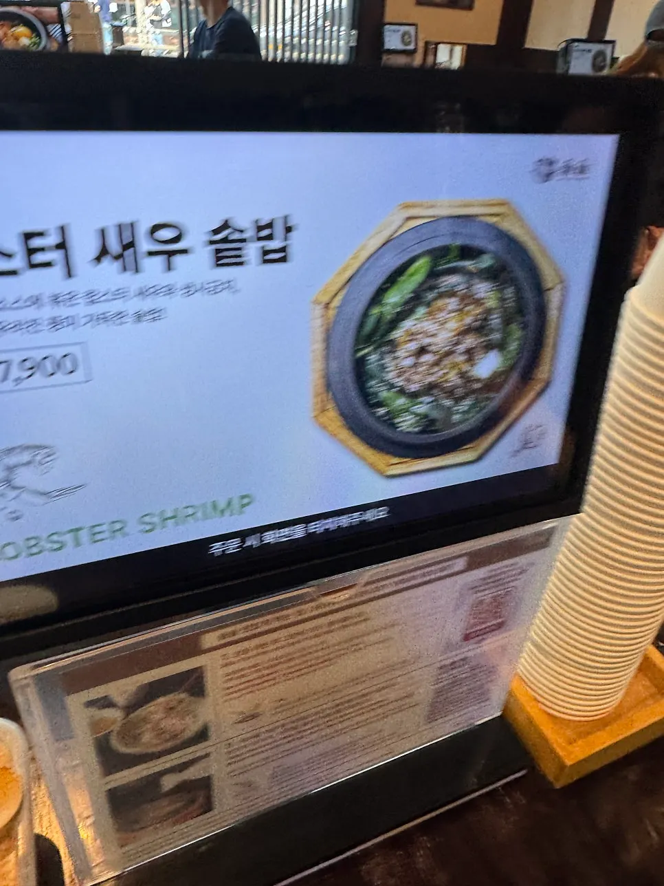 松锅广安里店自助点餐机屏幕