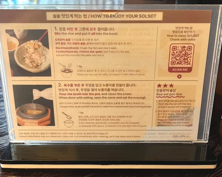 전복 먹는 방법이 적힌 테이블 안내