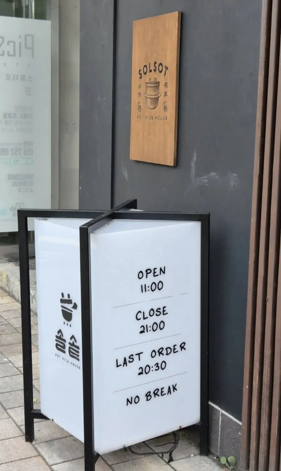 빨간 간판이 눈에 띄는 솔솥 광안리점 외관