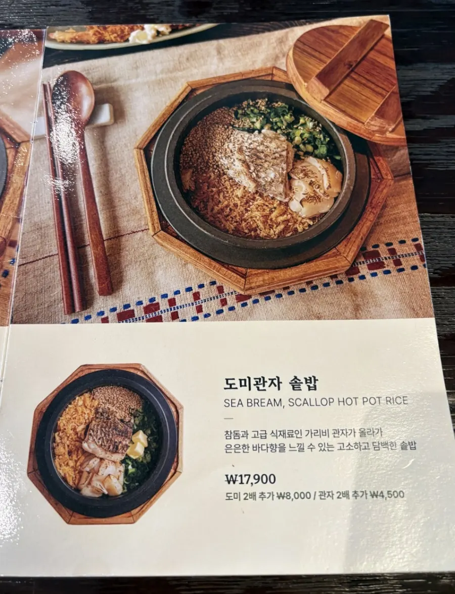 솔솥 광안리점 솥밥 메뉴 페이지