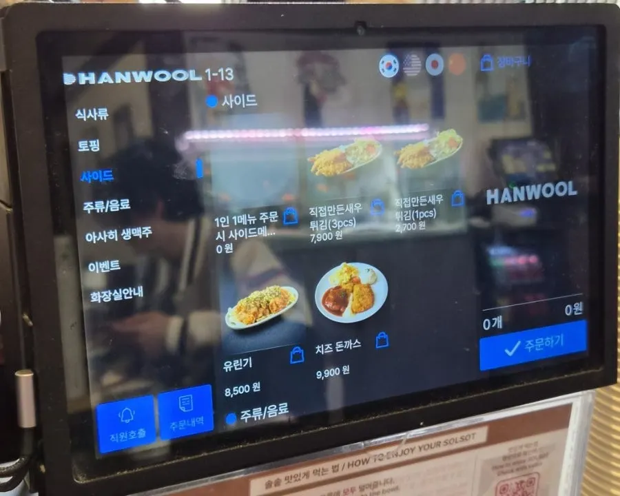 토핑 두배와 솥밥 추가 안내 메뉴판