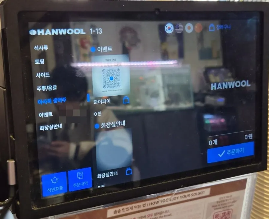음료와 주류가 적힌 메뉴판
