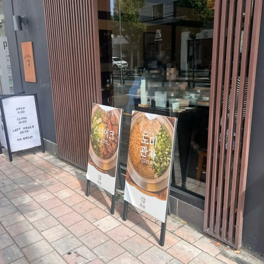 솔솥 브랜드 소개가 보이는 매장 내부