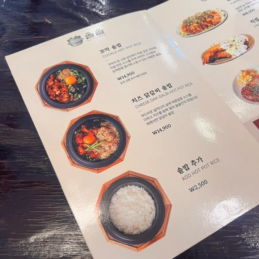 솔솥 사이드 메뉴 화면