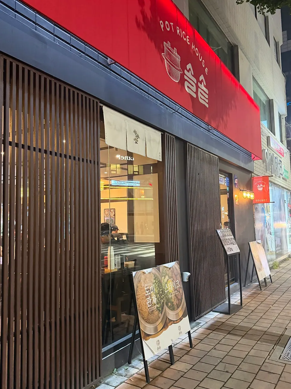 광안리 해수욕장 근처 솔솥 광안리점 외관