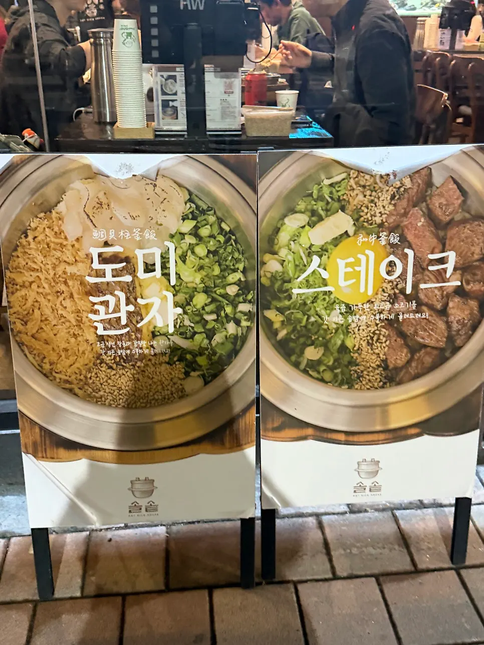 사거리에 자리한 솔솥 광안리점 건물