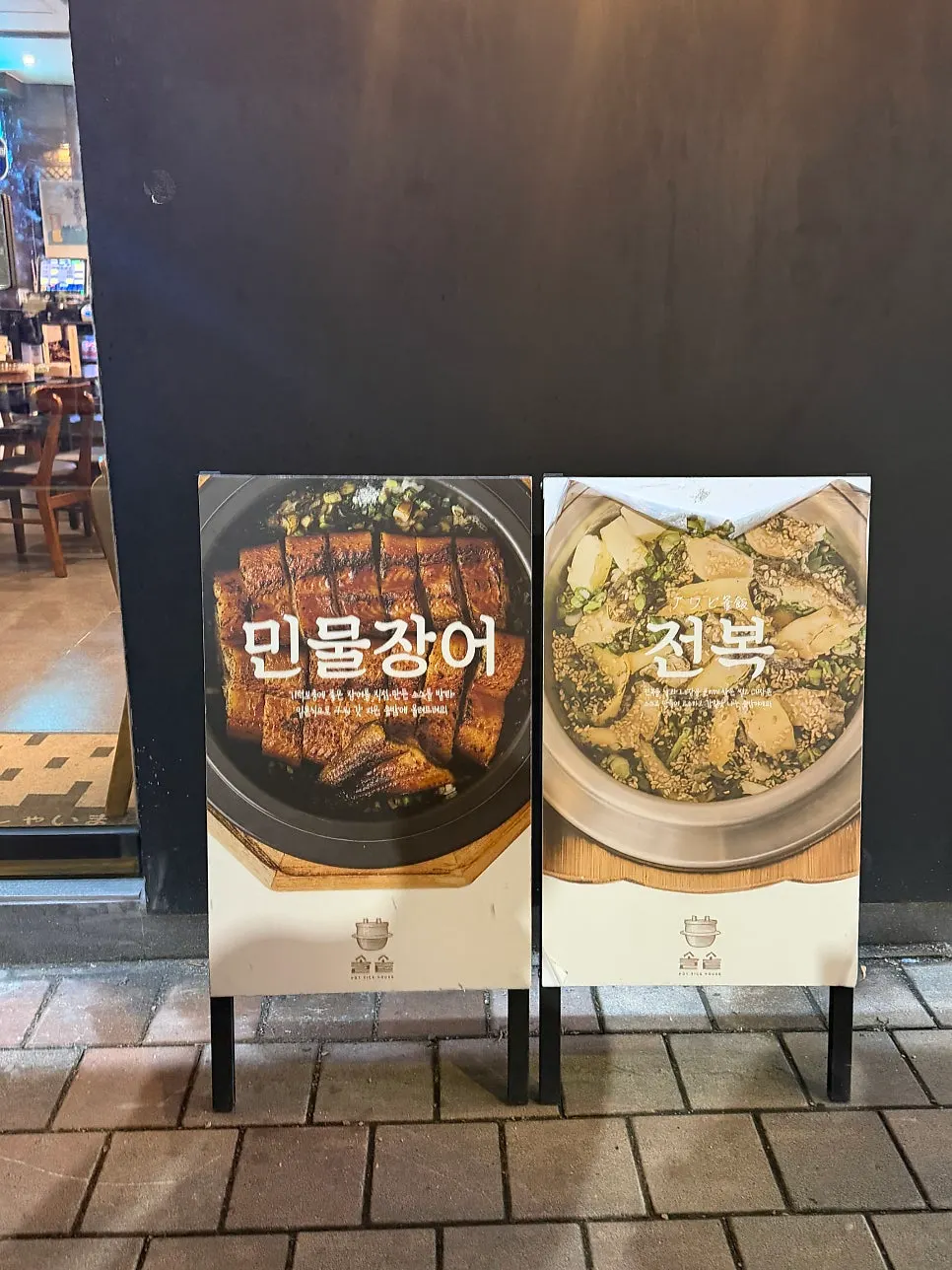 솔솥 광안리점 입구 전경