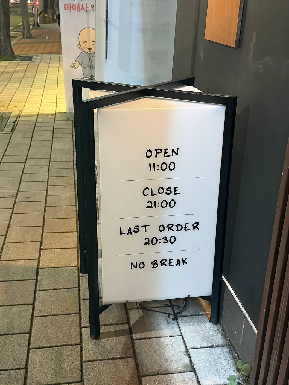 솔솥 광안리점 매장 앞 거리 모습