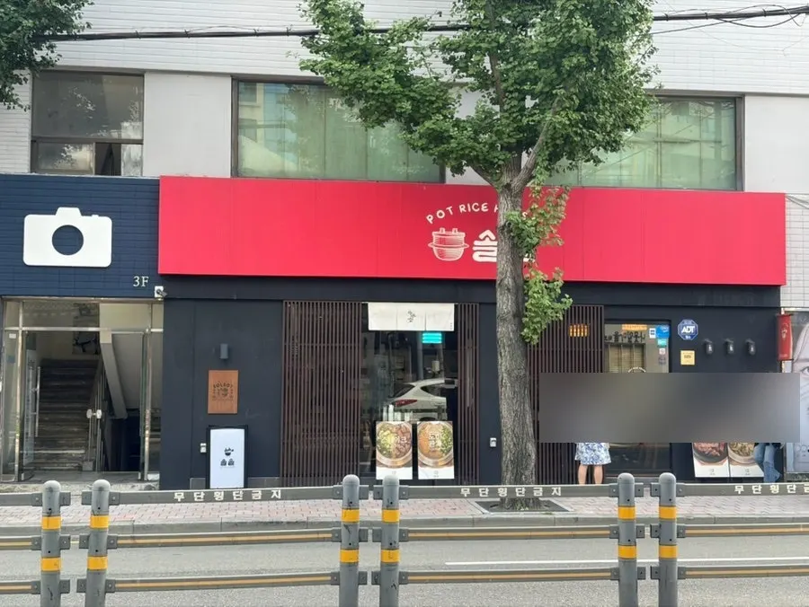 광안리 대로변 솔솥 광안리점 외관