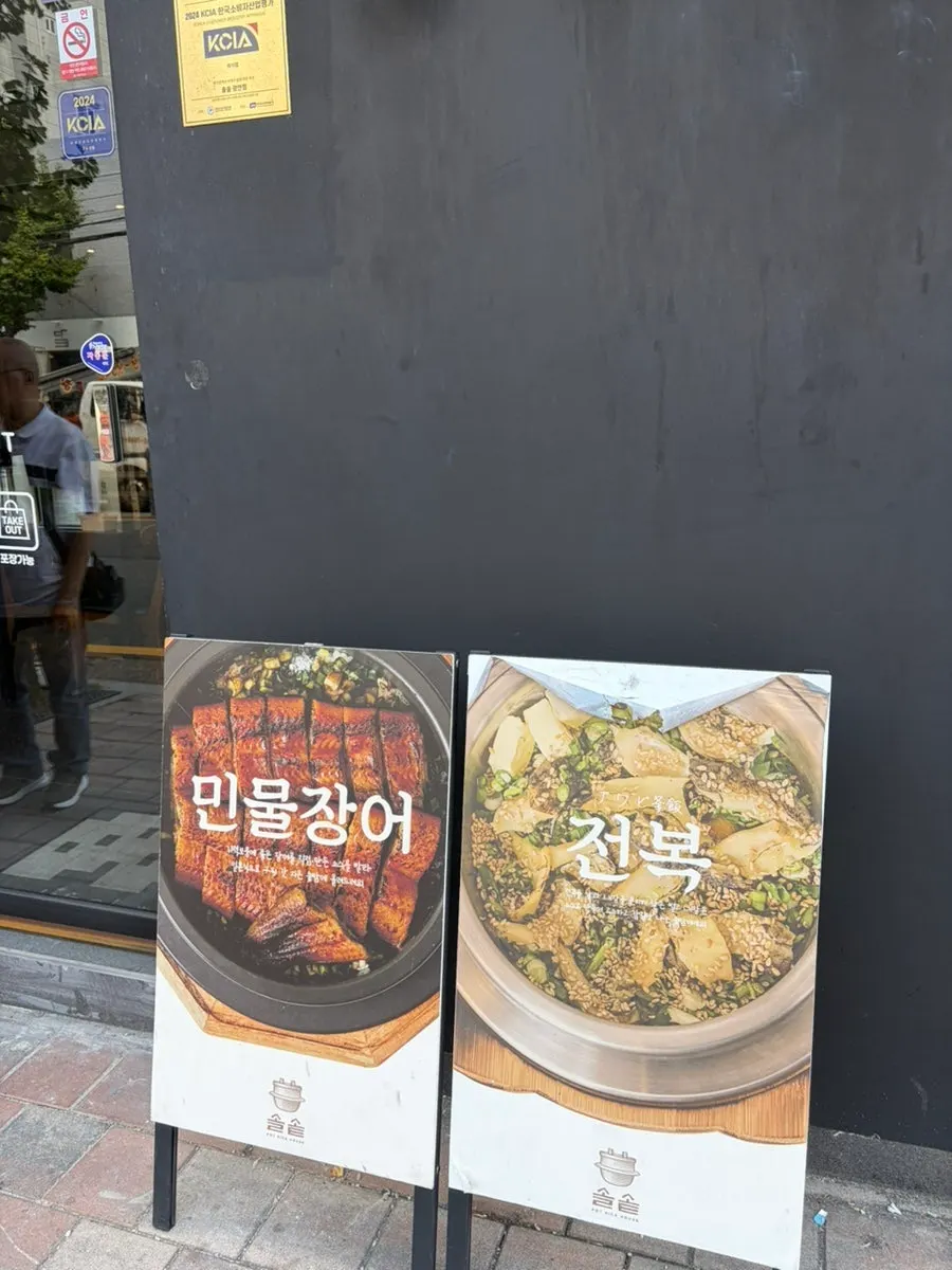 솔솥 광안리점 솥밥 메뉴 안내