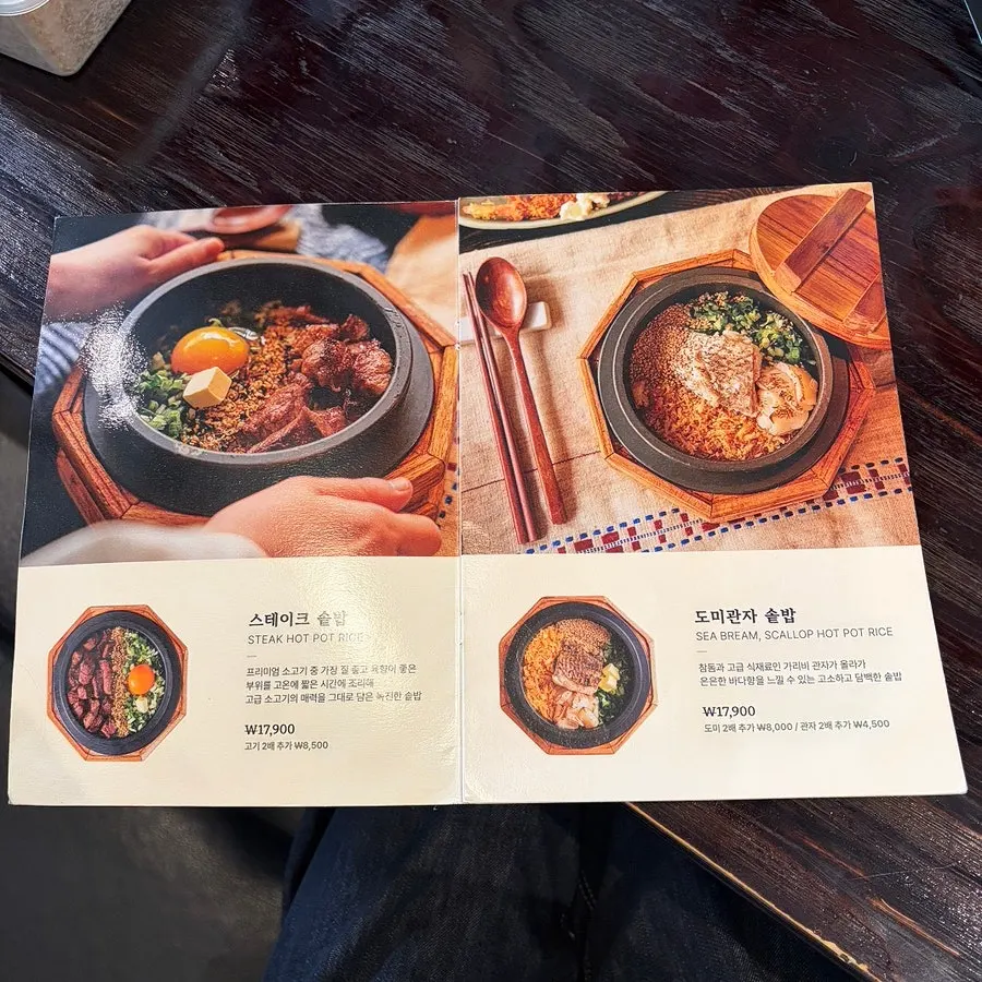 Pot rice menu board at Solsot Gwangalli