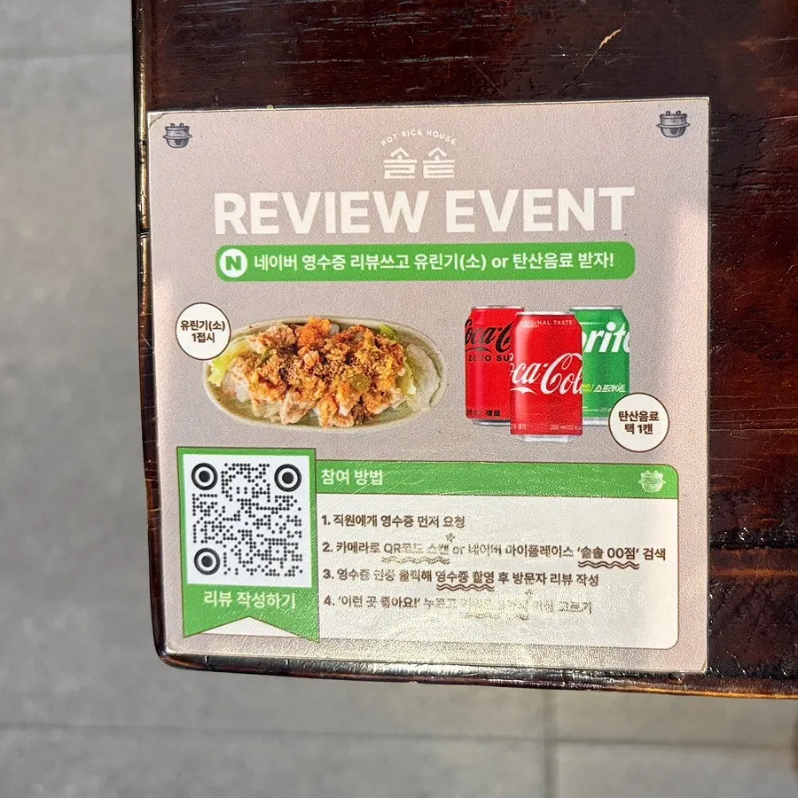Sign for the double-topping option and side menu