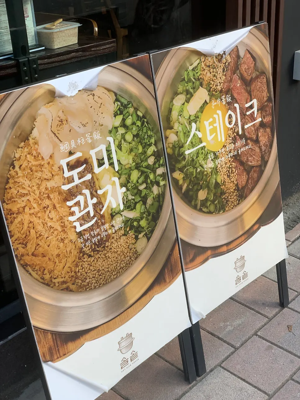 Intro photo of the pot rice table setting at Solsot Gwangalli