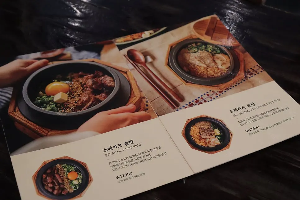 Pot rice menu board at Solsot Gwangalli