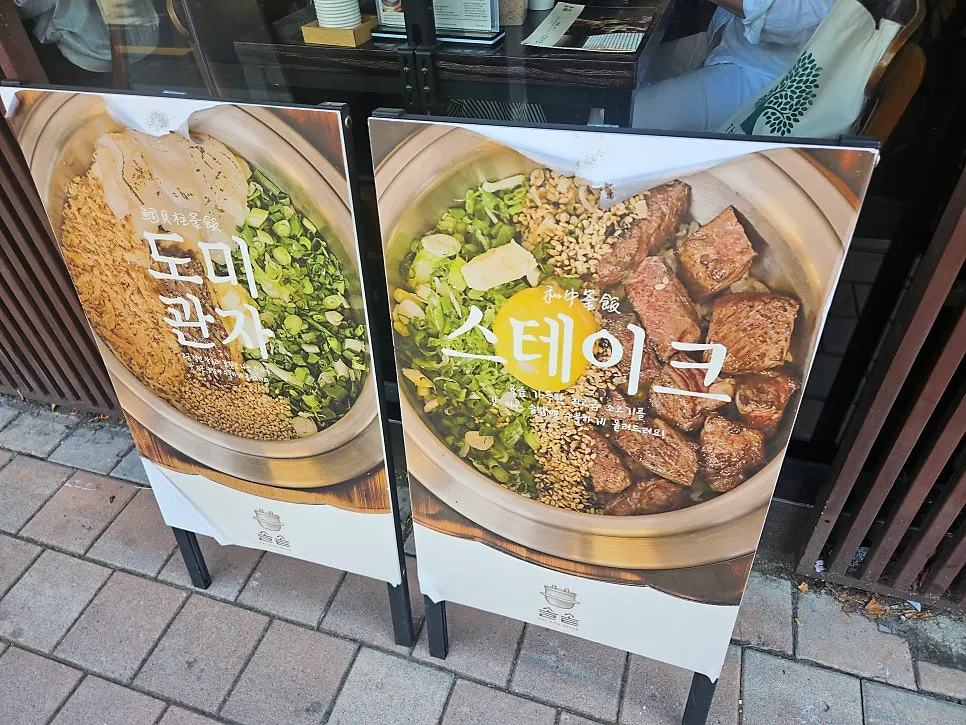 솔솥 광안리점 간판이 보이는 건물