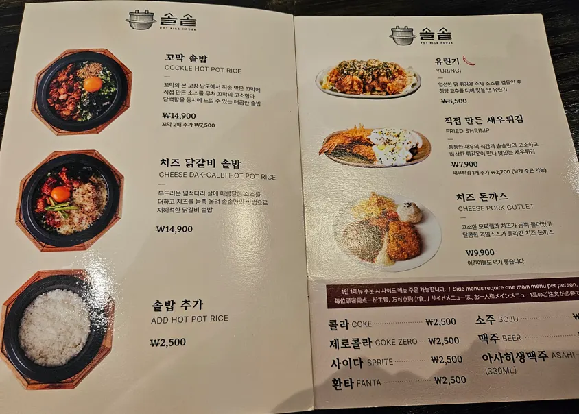 사이드 메뉴가 적힌 메뉴판
